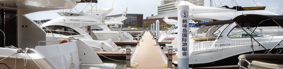 海南海口新埠島國際游艇會 海南海口新埠島國際游艇會